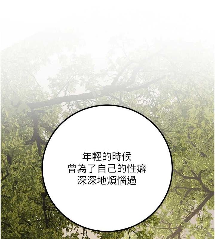 第20话-这次你还逃得掉吗? - 第130.jpg页