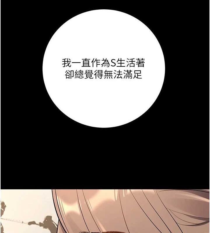 第20话-这次你还逃得掉吗? - 第133.jpg页