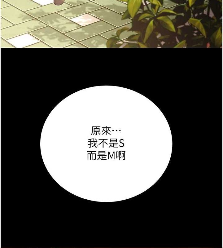第20话-这次你还逃得掉吗? - 第141.jpg页