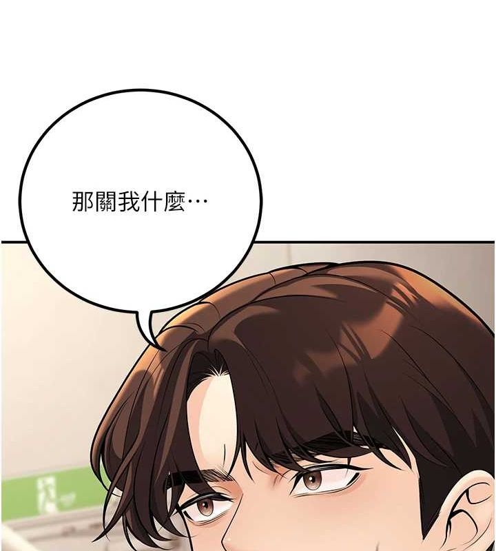 第20话-这次你还逃得掉吗? - 第146.jpg页