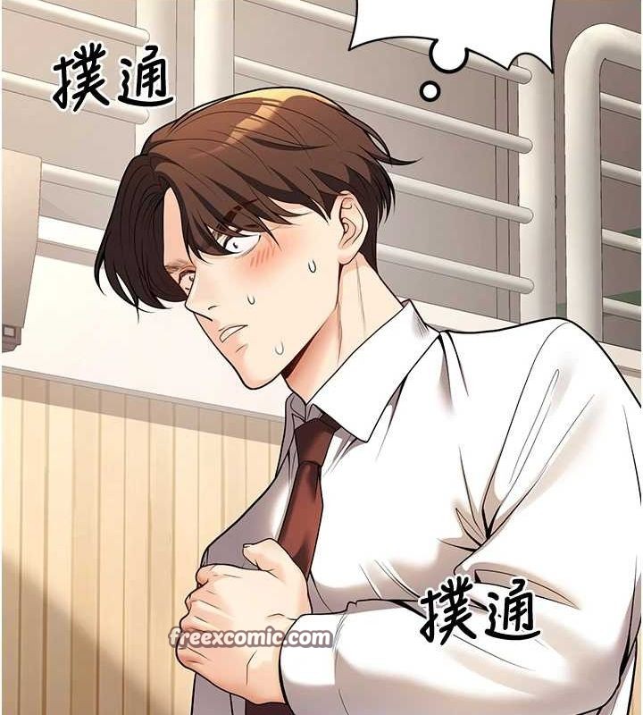 第20话-这次你还逃得掉吗? - 第150.jpg页
