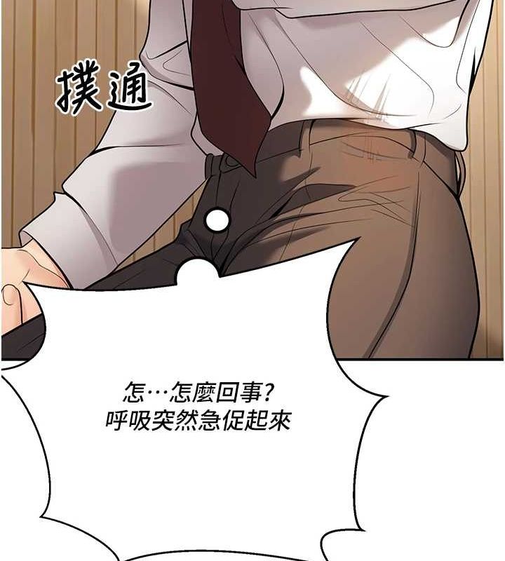 第20话-这次你还逃得掉吗? - 第151.jpg页