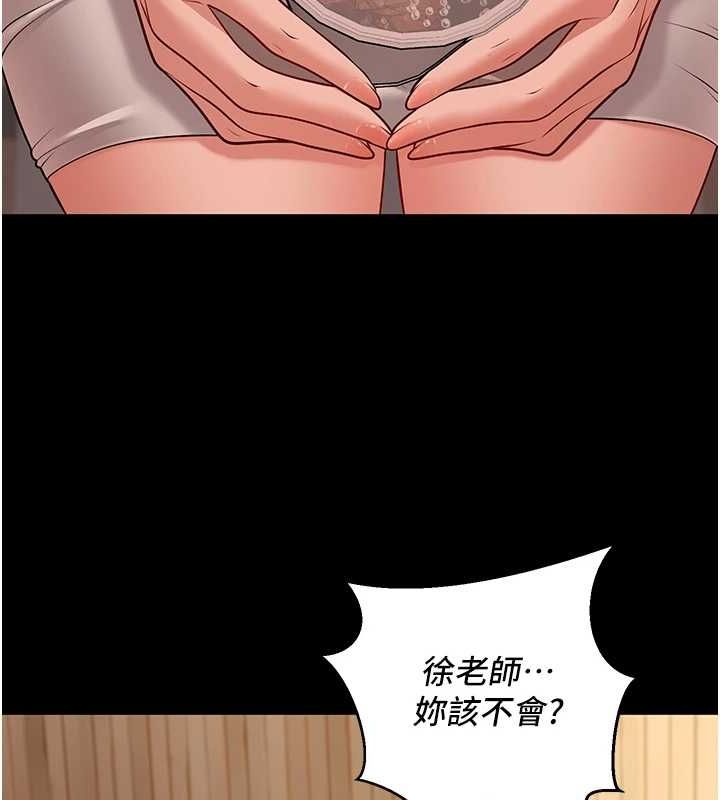 第20话-这次你还逃得掉吗? - 第160.jpg页
