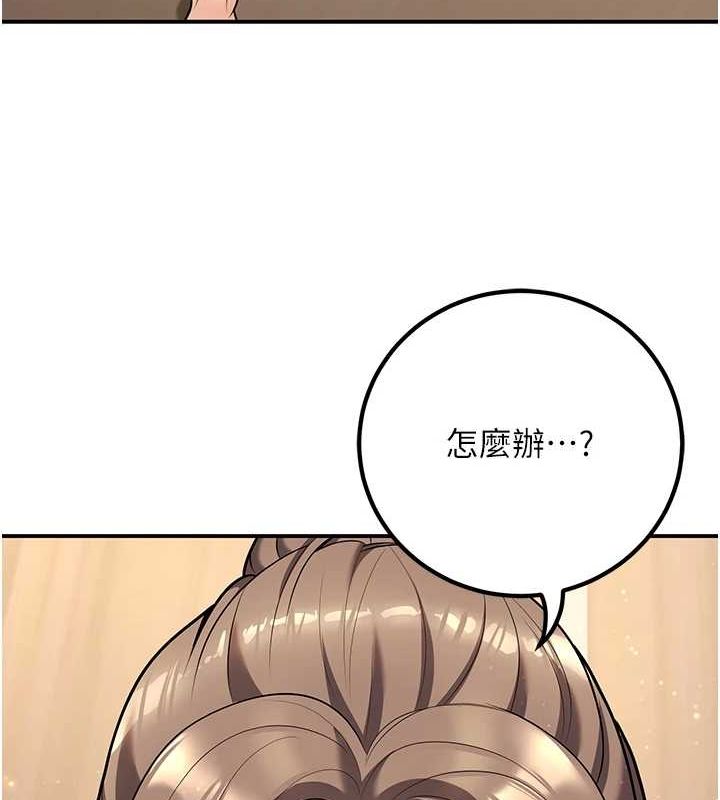 第20话-这次你还逃得掉吗? - 第170.jpg页