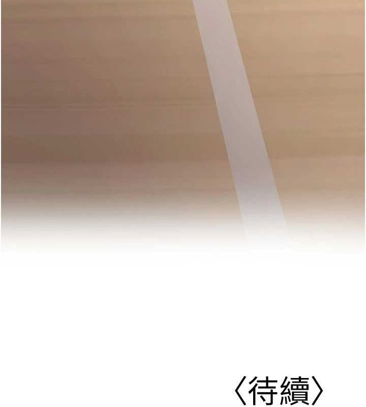 第20话-这次你还逃得掉吗? - 第175.jpg页