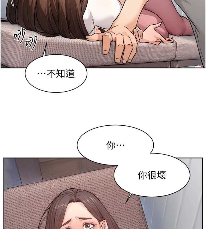 第18话-帮我把内裤脱掉吧 - 第4.jpg页