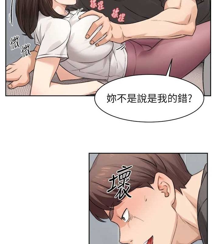 第18话-帮我把内裤脱掉吧 - 第21.jpg页