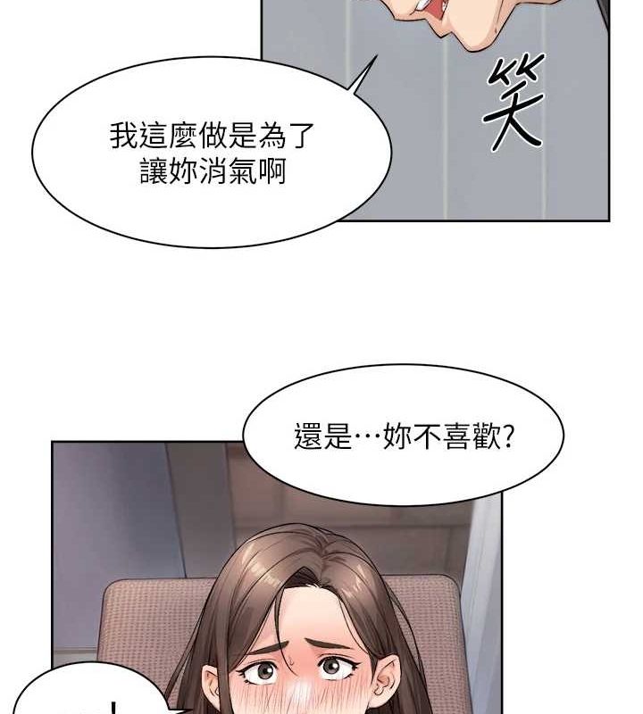 第18话-帮我把内裤脱掉吧 - 第22.jpg页