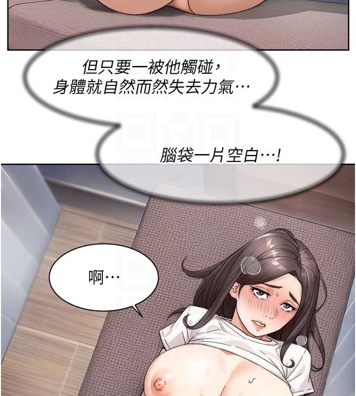 第18话-帮我把内裤脱掉吧 - 第30.jpg页
