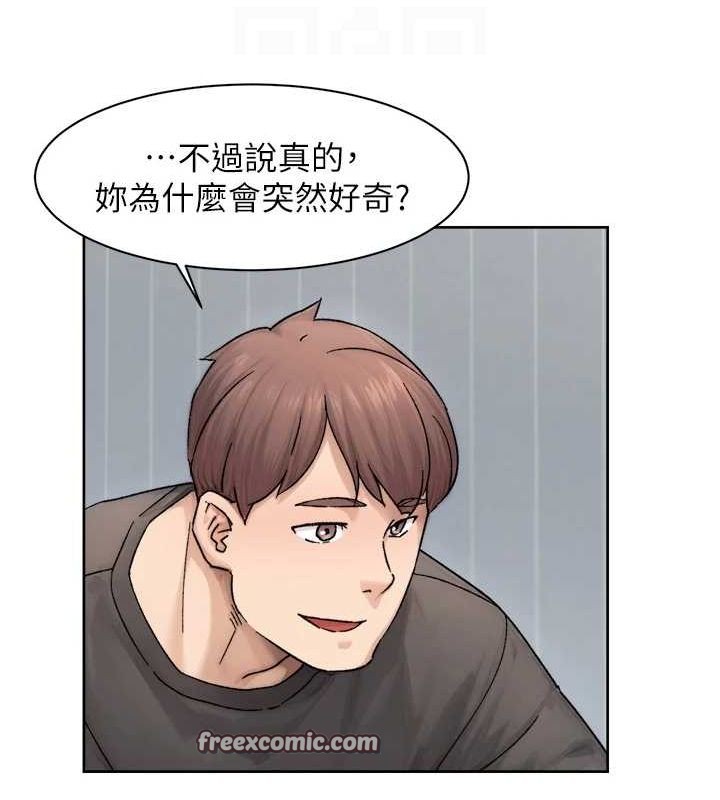 第18话-帮我把内裤脱掉吧 - 第32.jpg页