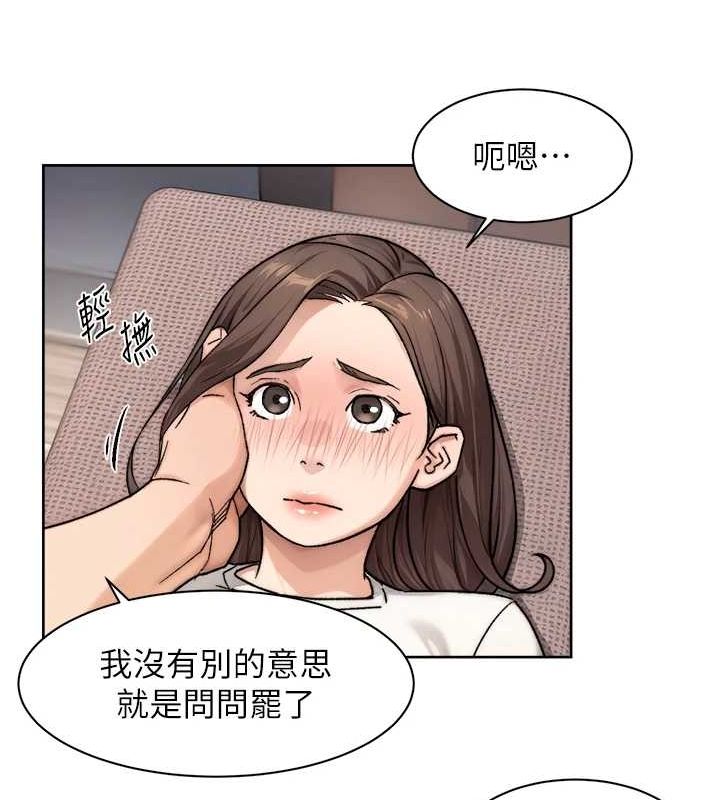 第18话-帮我把内裤脱掉吧 - 第34.jpg页