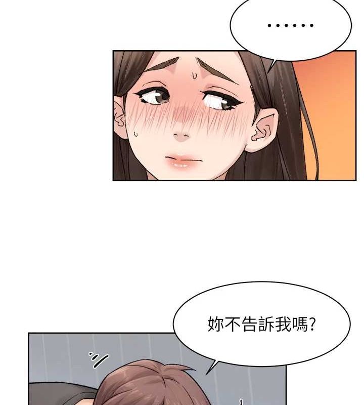 第18话-帮我把内裤脱掉吧 - 第35.jpg页