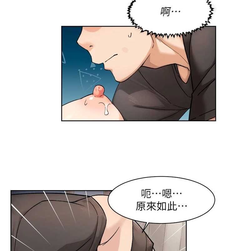 第18话-帮我把内裤脱掉吧 - 第45.jpg页