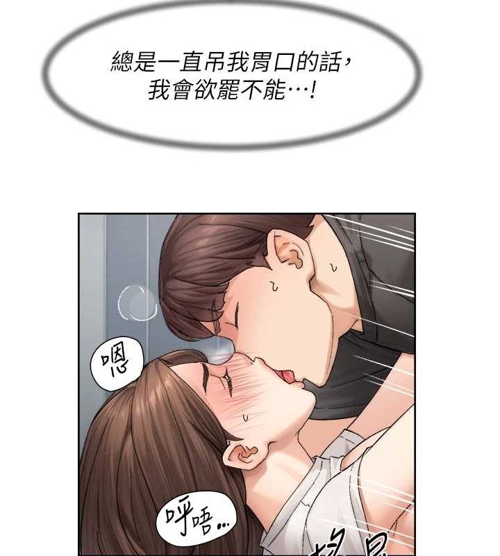 第18话-帮我把内裤脱掉吧 - 第66.jpg页