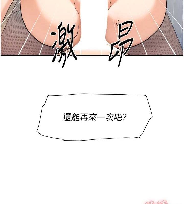 第18话-帮我把内裤脱掉吧 - 第78.jpg页