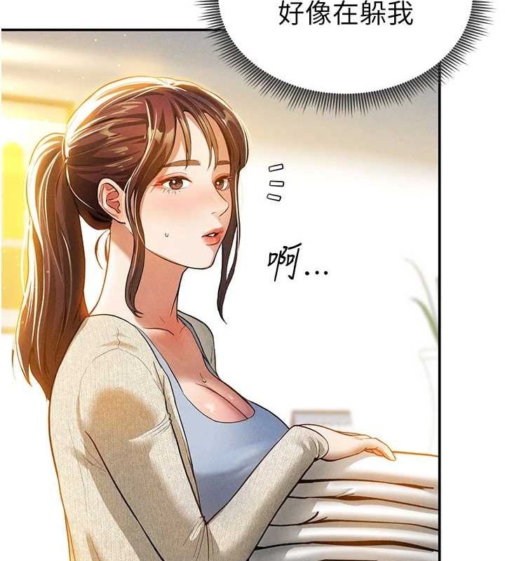 第17话-阿姨的诱惑 - 第5.jpg页