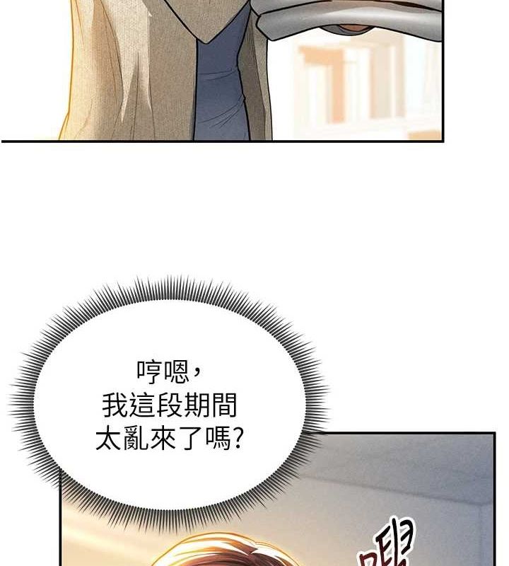 第17话-阿姨的诱惑 - 第6.jpg页