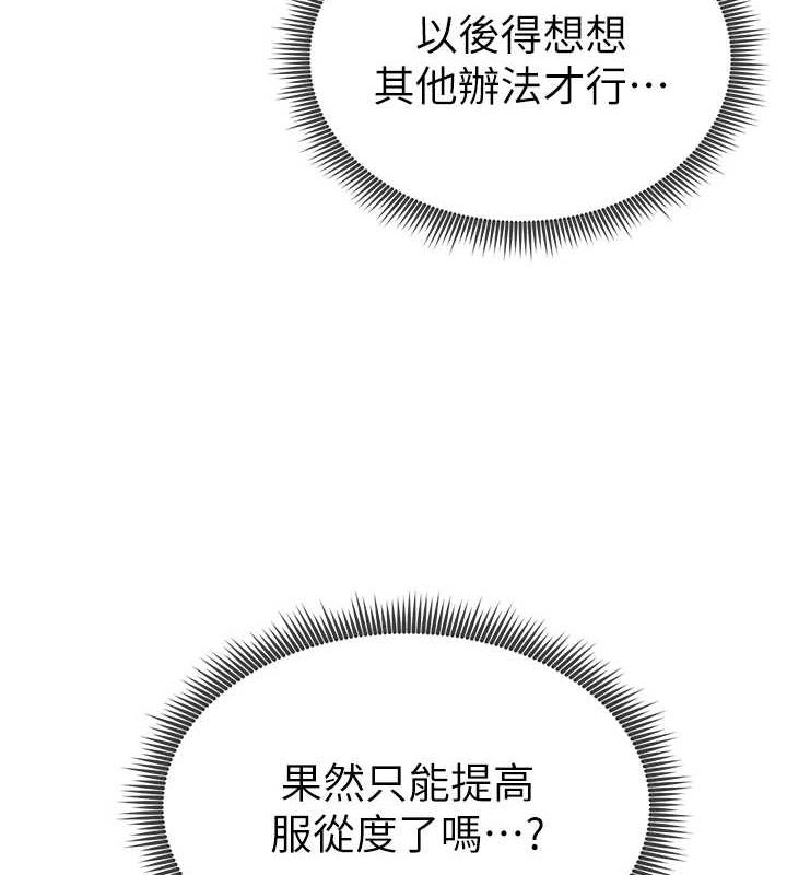 第17话-阿姨的诱惑 - 第8.jpg页