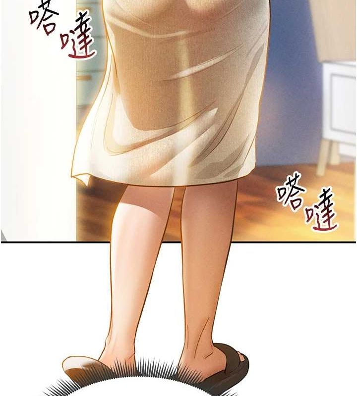 第17话-阿姨的诱惑 - 第11.jpg页