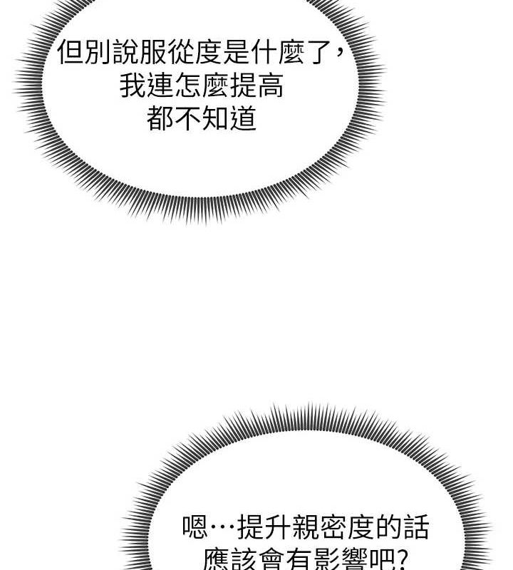 第17话-阿姨的诱惑 - 第12.jpg页