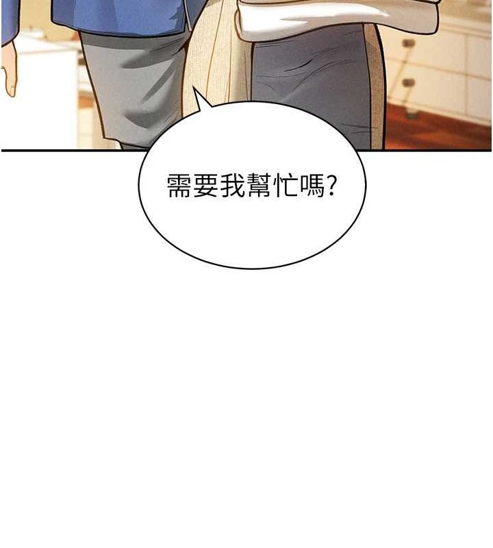 第17话-阿姨的诱惑 - 第14.jpg页