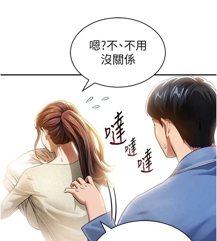 第17话-阿姨的诱惑 - 第15.jpg页