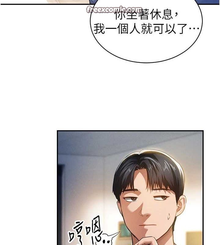 第17话-阿姨的诱惑 - 第16.jpg页