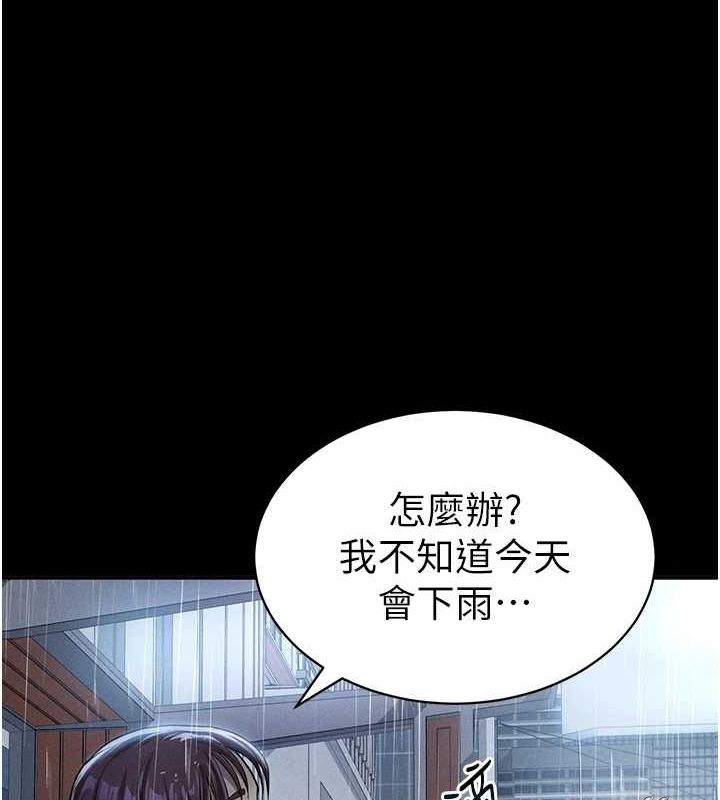 第17话-阿姨的诱惑 - 第23.jpg页