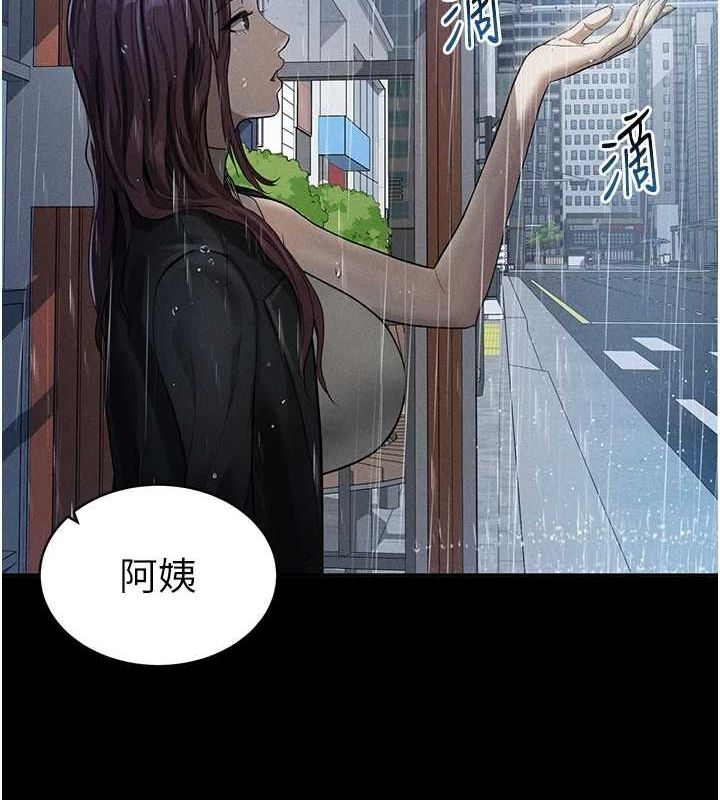第17话-阿姨的诱惑 - 第24.jpg页