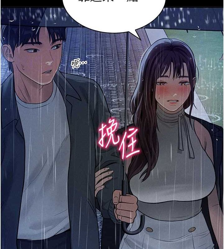 第17话-阿姨的诱惑 - 第35.jpg页