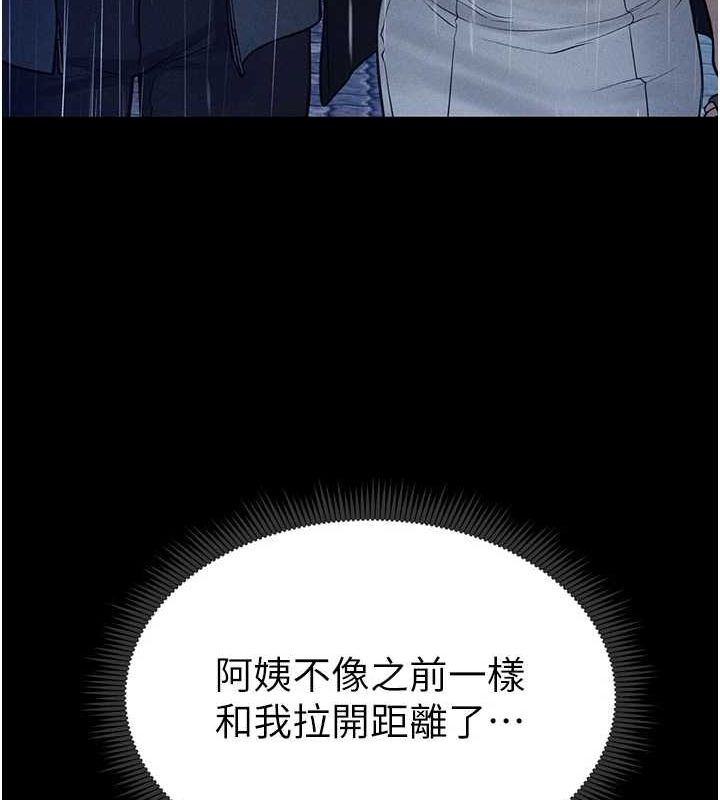 第17话-阿姨的诱惑 - 第36.jpg页