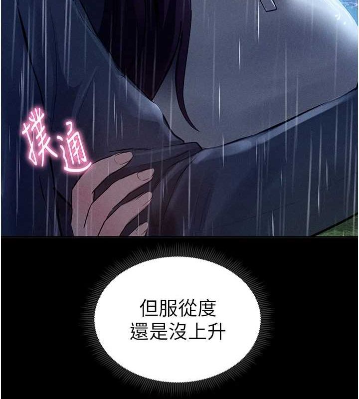 第17话-阿姨的诱惑 - 第41.jpg页