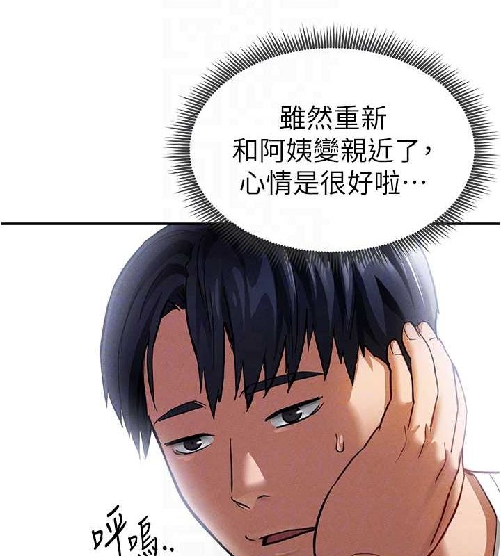 第17话-阿姨的诱惑 - 第45.jpg页