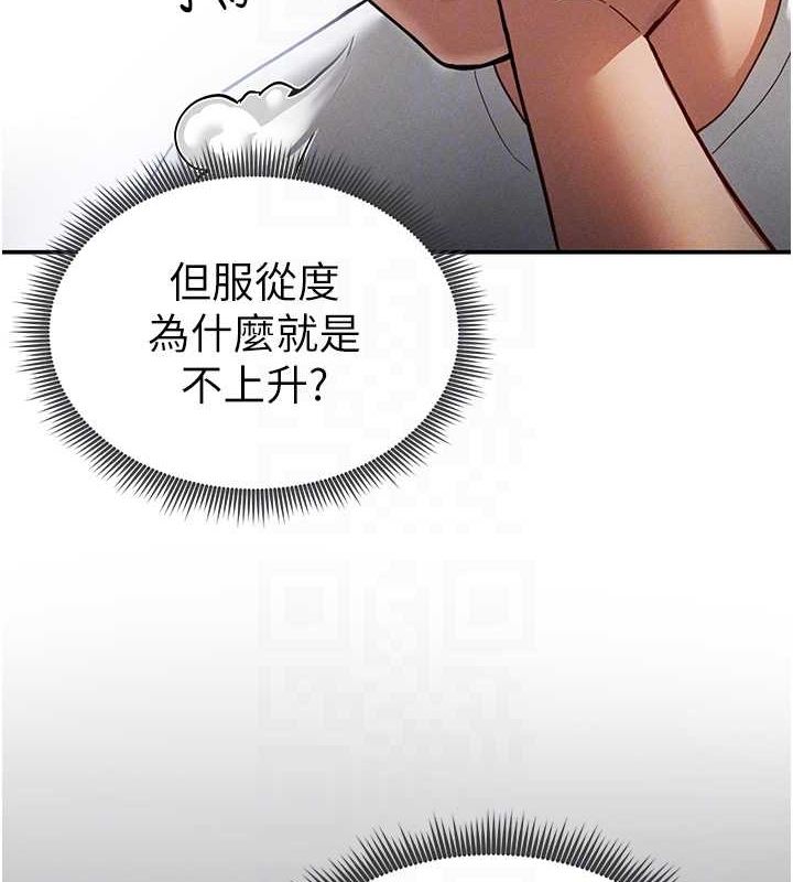 第17话-阿姨的诱惑 - 第46.jpg页