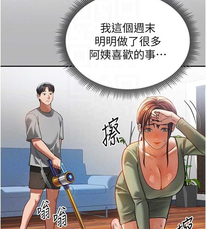 第17话-阿姨的诱惑 - 第47.jpg页