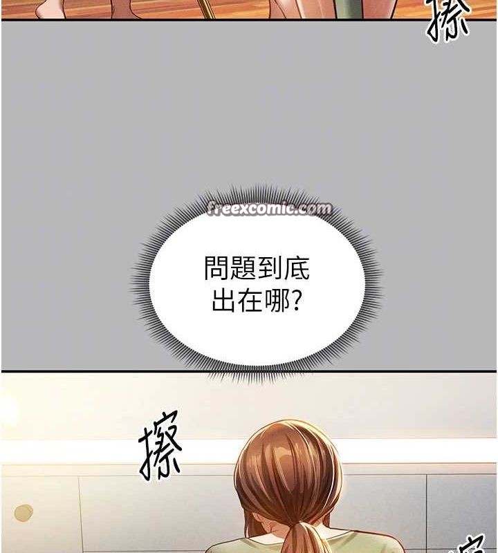第17话-阿姨的诱惑 - 第48.jpg页