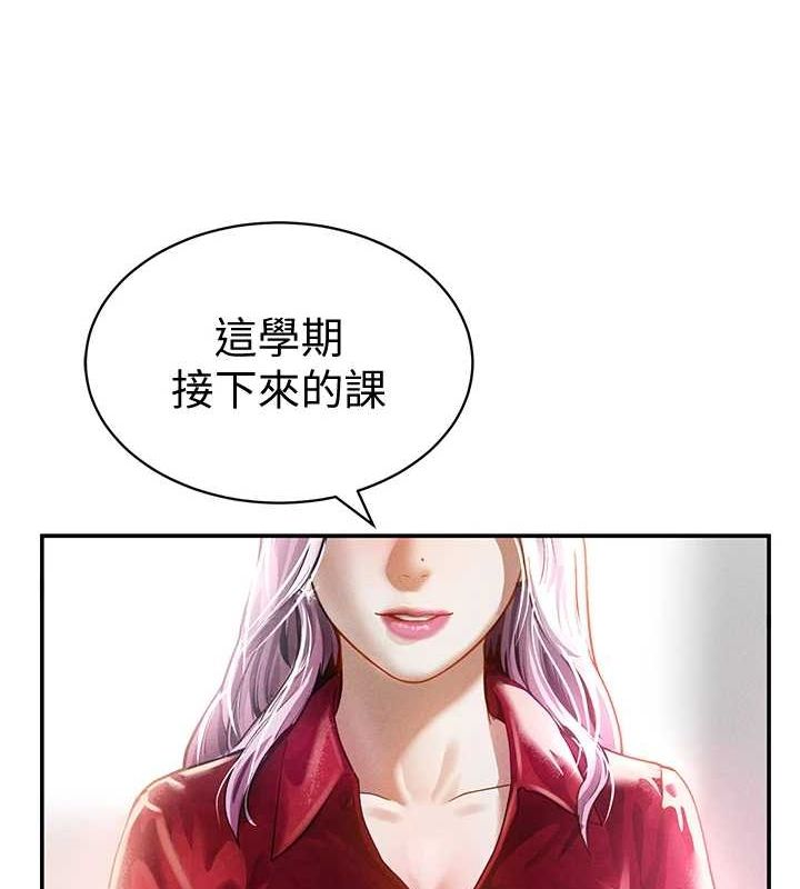 第17话-阿姨的诱惑 - 第58.jpg页