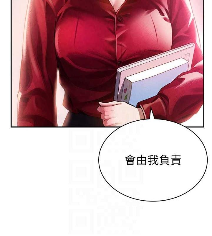 第17话-阿姨的诱惑 - 第59.jpg页