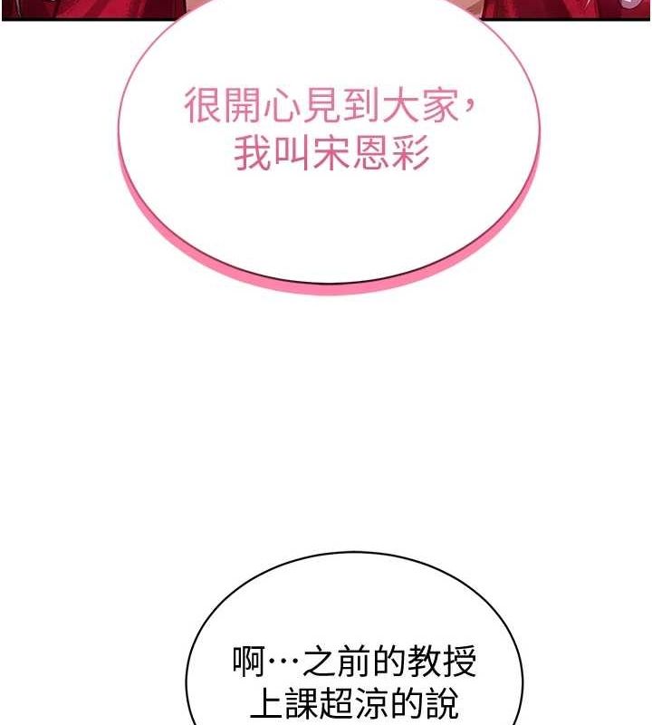 第17话-阿姨的诱惑 - 第63.jpg页