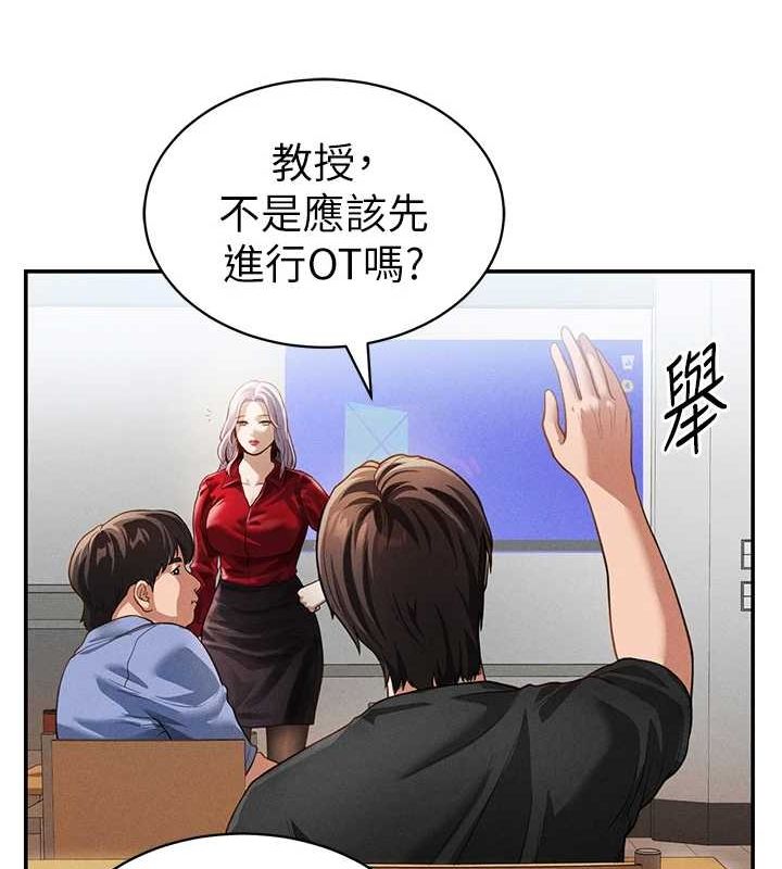 第17话-阿姨的诱惑 - 第67.jpg页