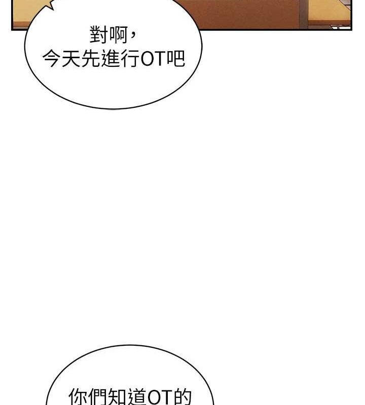 第17话-阿姨的诱惑 - 第68.jpg页