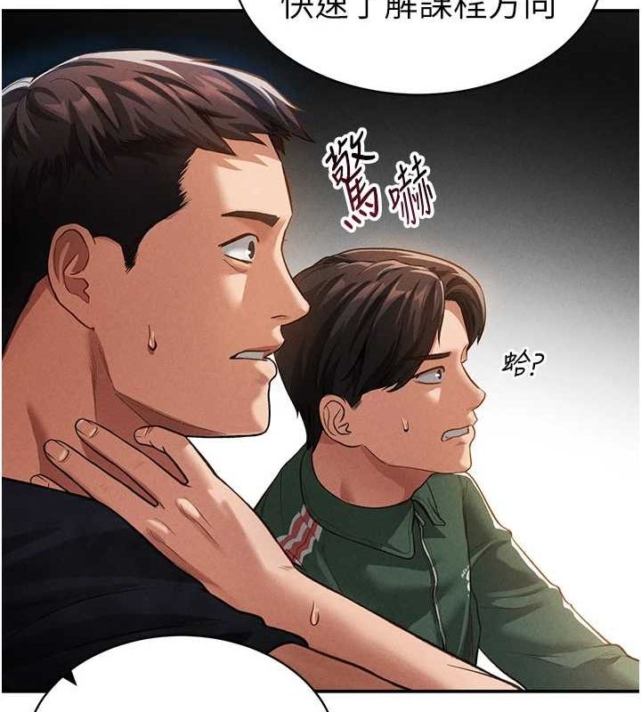 第17话-阿姨的诱惑 - 第71.jpg页