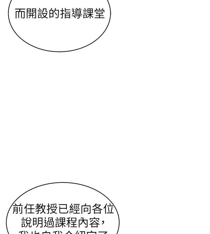 第17话-阿姨的诱惑 - 第72.jpg页