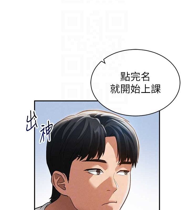 第17话-阿姨的诱惑 - 第75.jpg页