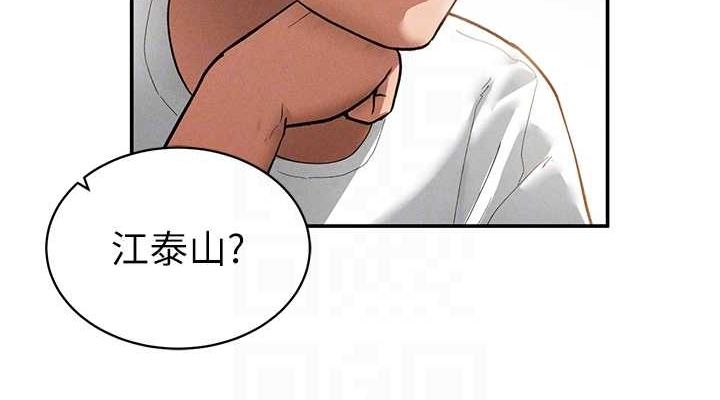 第17话-阿姨的诱惑 - 第76.jpg页