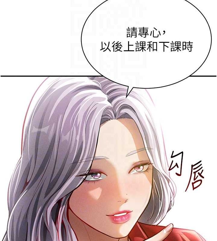 第17话-阿姨的诱惑 - 第79.jpg页