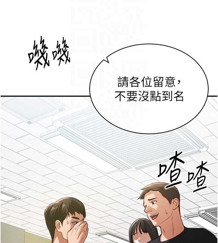 第17话-阿姨的诱惑 - 第81.jpg页