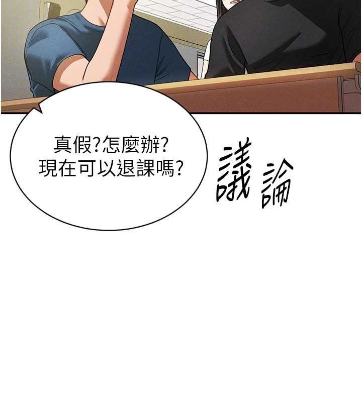 第17话-阿姨的诱惑 - 第82.jpg页