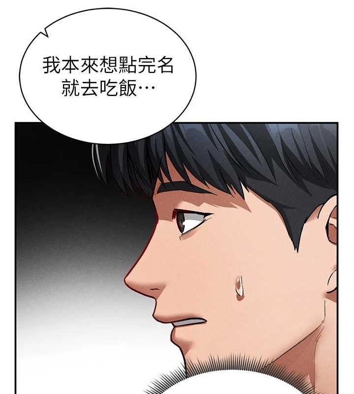 第17话-阿姨的诱惑 - 第83.jpg页