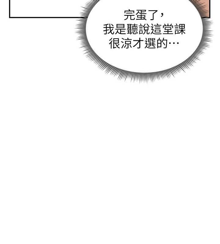 第17话-阿姨的诱惑 - 第84.jpg页